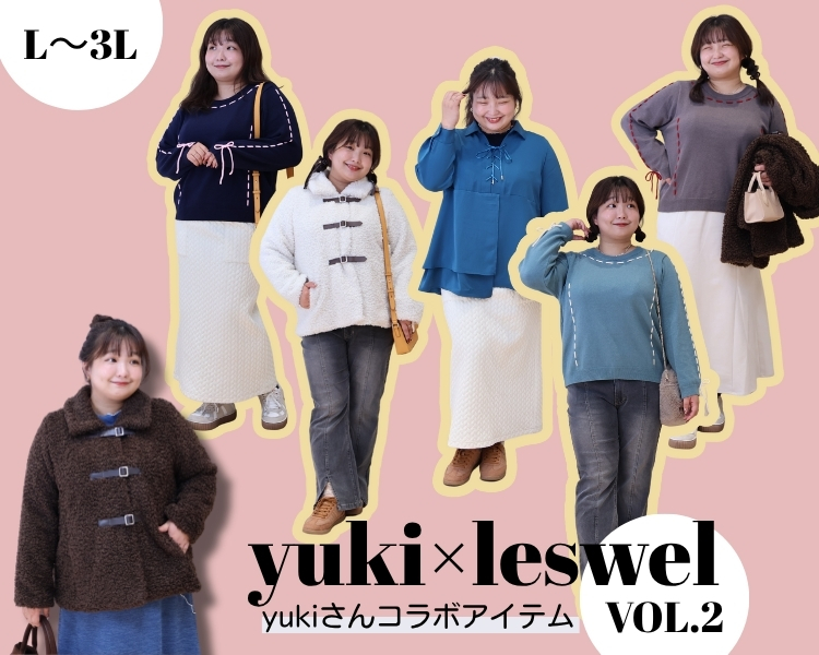 レスウェル(leswel)　レディース　YUKIさんコラボ