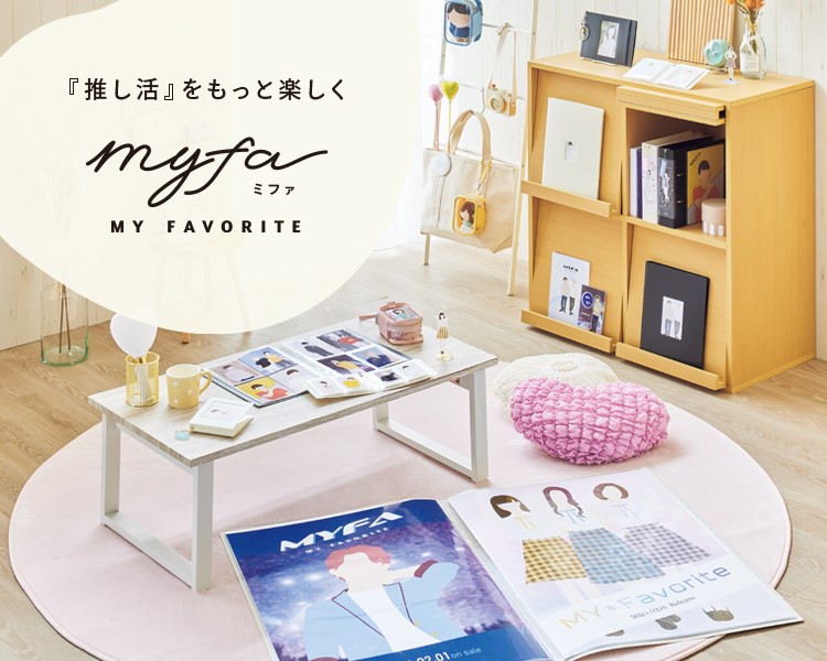 リヒトラブ(LIHIT LAB.)　雑貨　ミファ