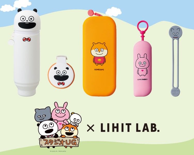 リヒトラブ(LIHIT LAB.)　雑貨　スタジオUG