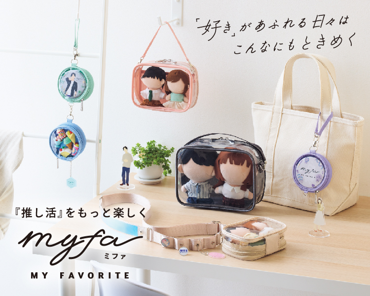 リヒトラブ(LIHIT LAB.)　雑貨　ミファ