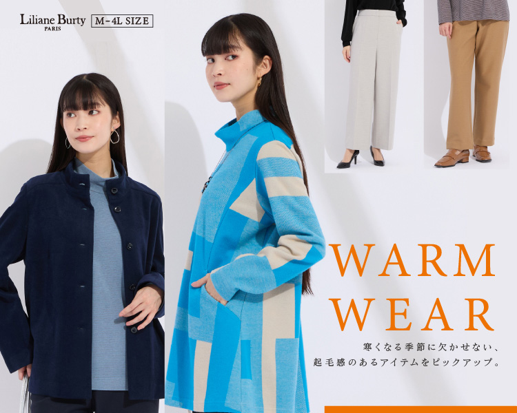 リリアンビューティ(Liliane Burty)　レディース　Warm！あたたか起毛素材