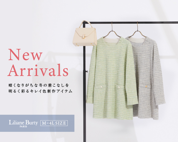 リリアンビューティ(Liliane Burty)　　レディース　New Arrival
