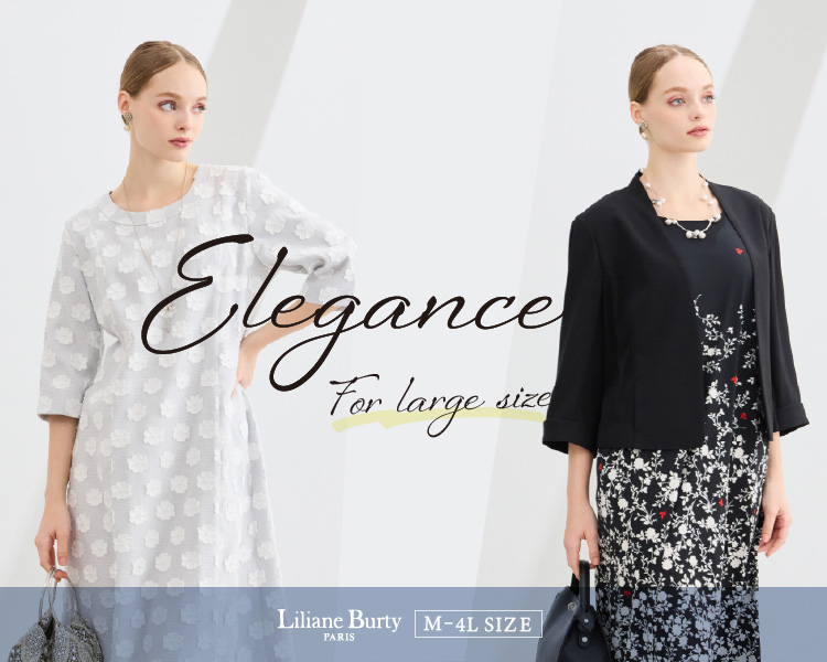 リリアンビューティ(Liliane Burty)　レディース　ラージサイズさんのためのエレガンススタイル