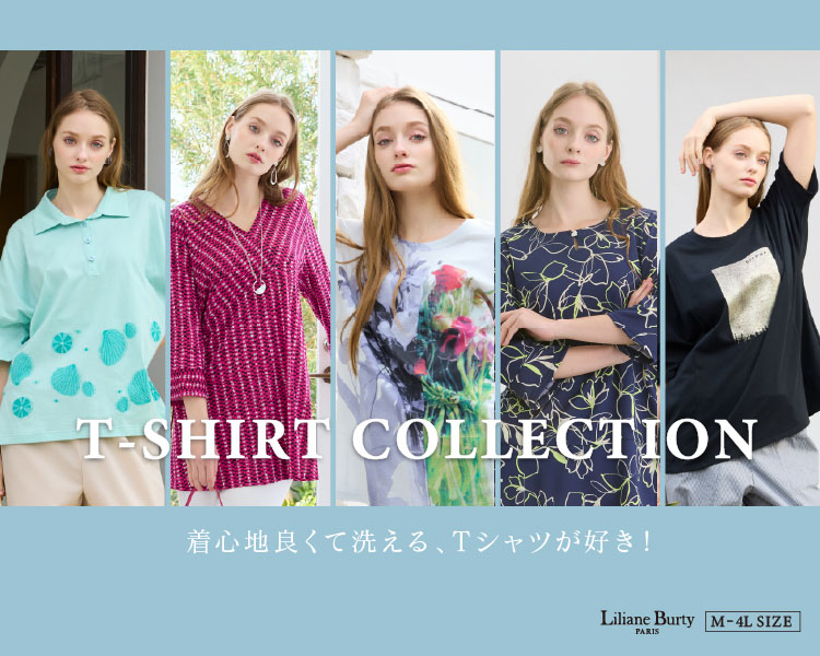 リリアンビューティ(Liliane Burty)　　レディース　着心地良くて洗える、Tシャツが好き！