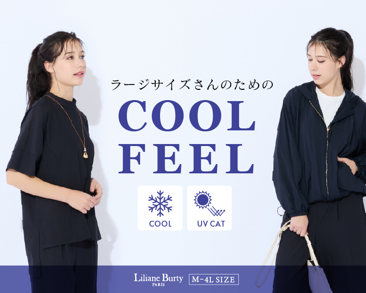リリアンビューティ(Liliane Burty)　レディース　ラージサイズさんのためのCOOL FEEL