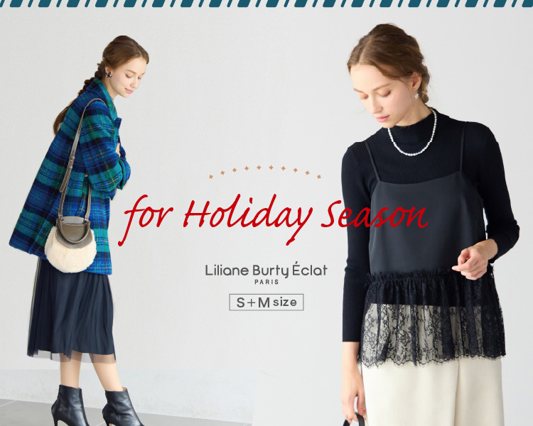 リリアンビューティエクラ　For HOLIDAY SEASON