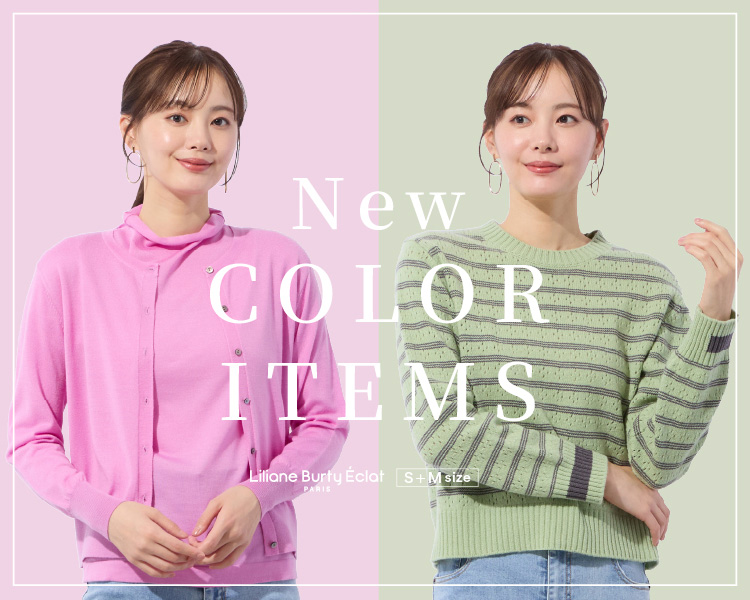 リリアンビューティ エクラ(Liliane Burty ECLAT) 　レディース　New COLOR ITEMS