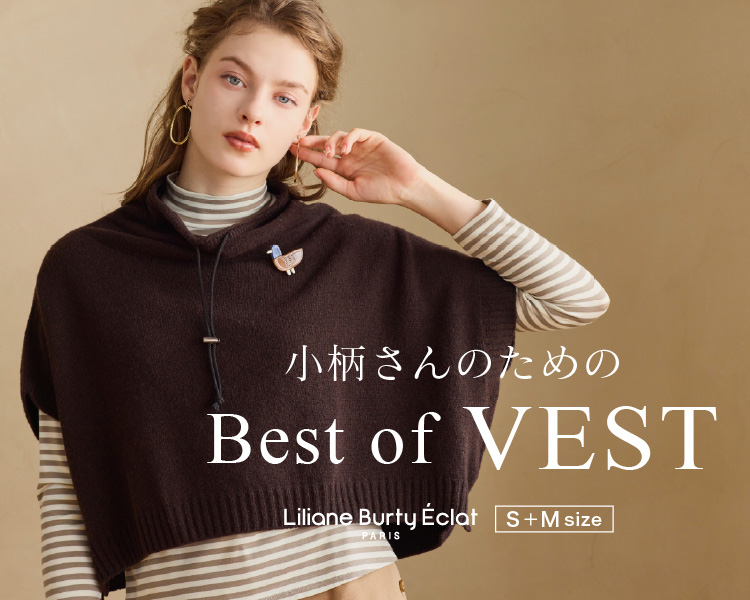 リリアンビューティ エクラ(Liliane Burty ECLAT)　レディース　小柄さんのためのBest of VEST