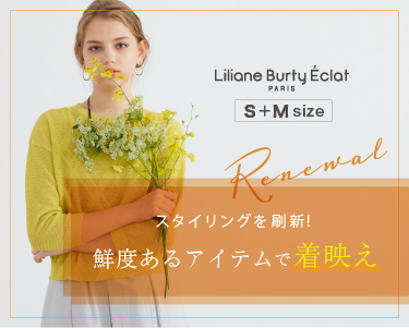 リリアンビューティ エクラ(Liliane Burty ECLAT) の通販