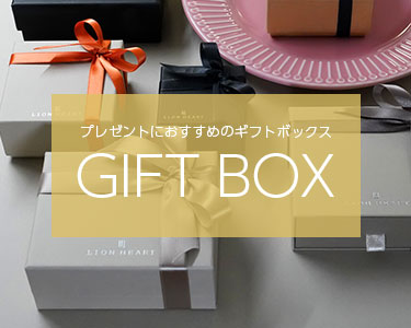 ライオンハート(LION HEART)　アクセサリー　GIFT BOX