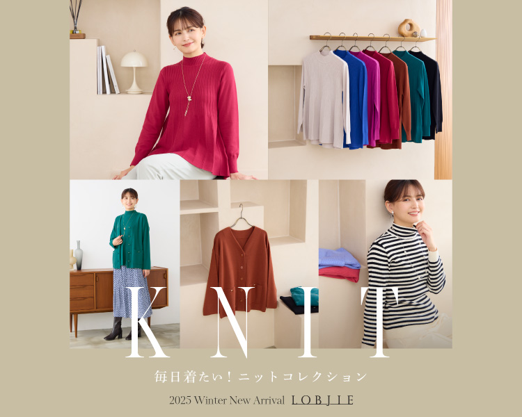 ロブジェ(LOBJIE)　レディース　毎日着たい！ロブジェのニットコレクション