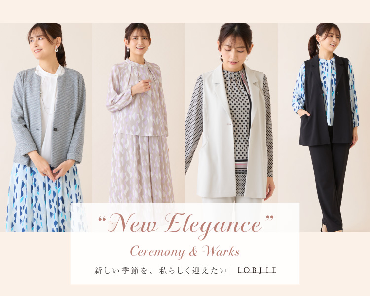 ロブジェ　New Elegance