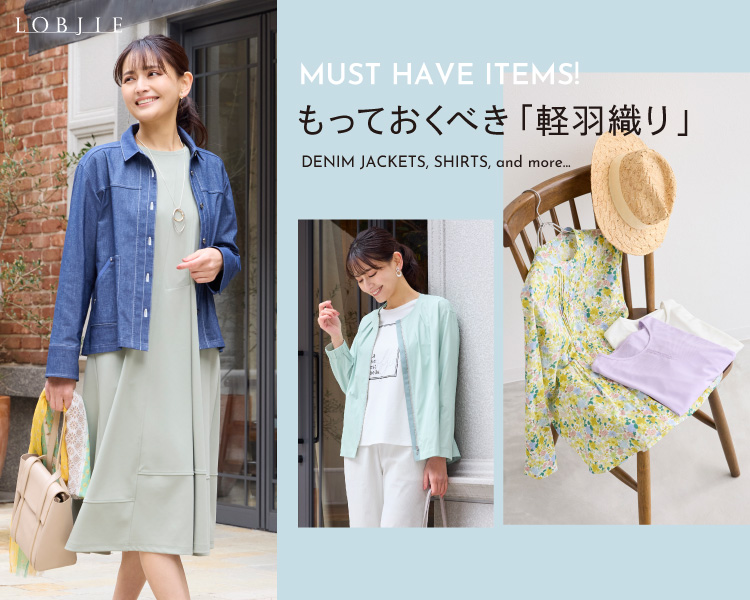 ロブジェ　MUST HAVE ITEMS!　もっておくべき「軽羽織り」