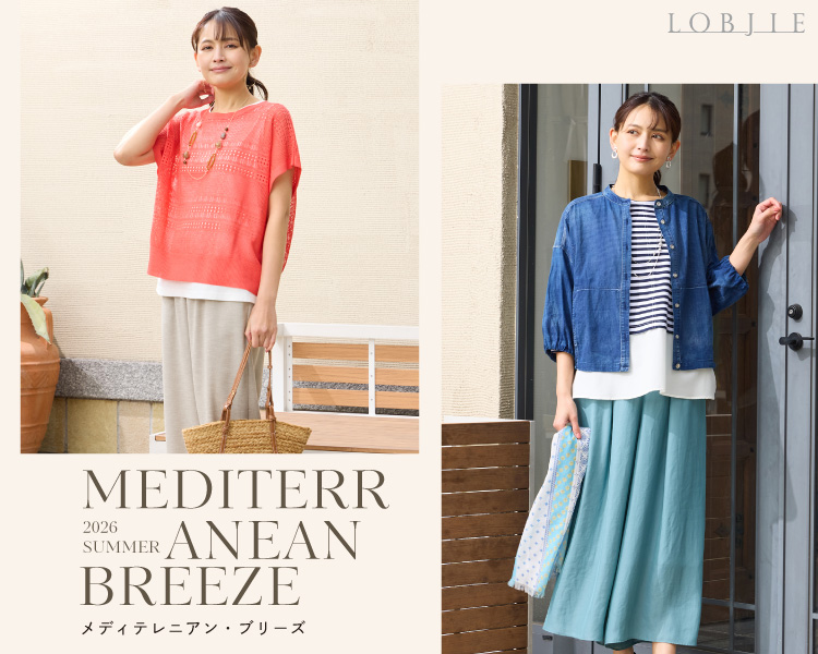 ロブジェ(LOBJIE)　レディース　Mediterranean Breeze- メディテレニアン　ブリーズ -