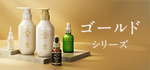 ルチア(LUCIA)　レディース  　コスメ　ゴールドシリーズ