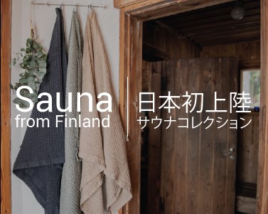 ルフタ　サウナ