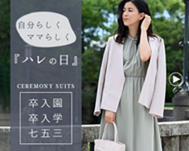 ルルコ(Lurco)　レディース　ハレの日