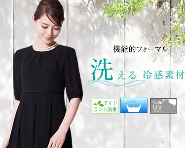 サマーフォーマル