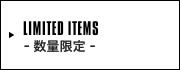 期間限定
