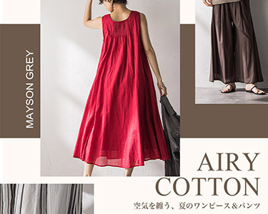 メイソングレイ(maysongrey)　レディース　 AIRY COTTON