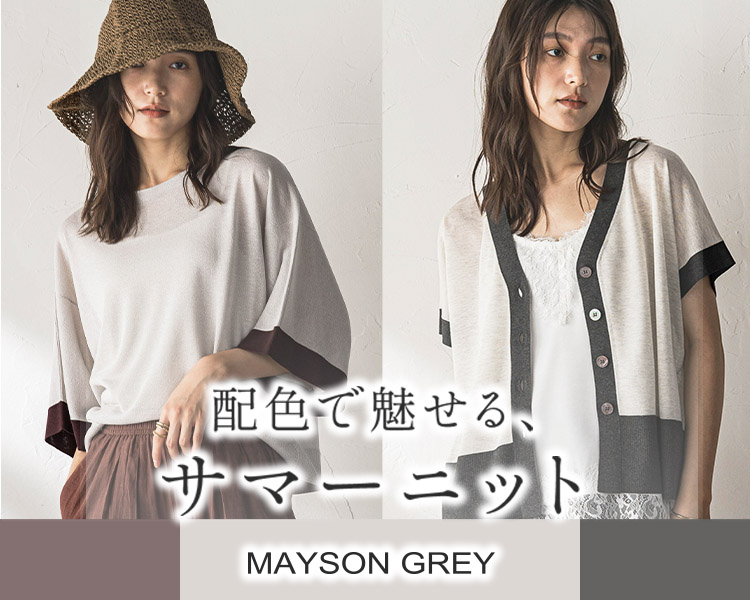 メイソングレイ(maysongrey)　レディース　配色で魅せる、サマーニット