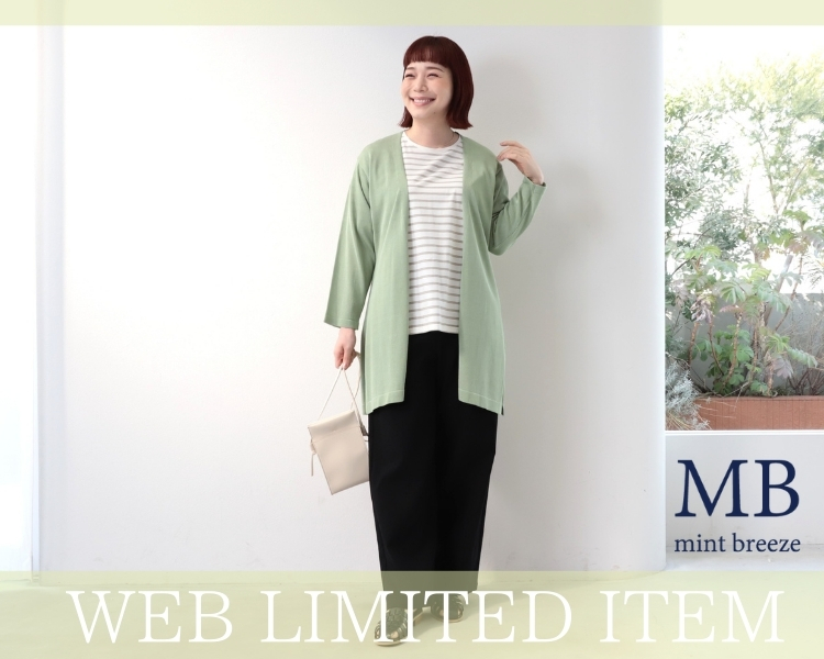 エムビー(MB)　レディース　WEBリミテッド