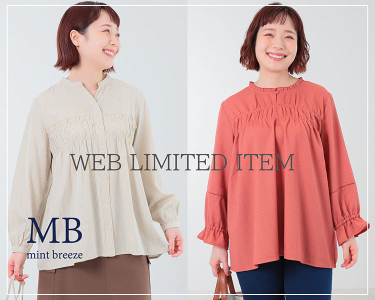 エムビー(MB)　レディース　WEBリミテッド