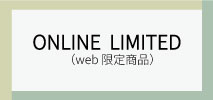 WEB限定