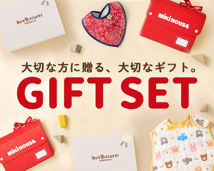 ミキハウス　ホットビスケッツ(MIKIHOUSE HOTBISCUITS)　ベビー　ベビーギフト