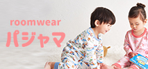 パジャマ