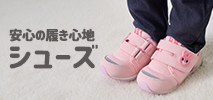 ミキハウス　ホットビスケッツ(MIKIHOUSE HOTBISCUITS)　キッズ　シューズ
