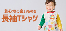 ミキハウス　ホットビスケッツ(MIKIHOUSE HOTBISCUITS)　キッズ　トップス