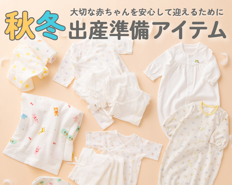 ミキハウス　ホットビスケッツ(MIKIHOUSE HOTBISCUITS)　キッズ　出産準備