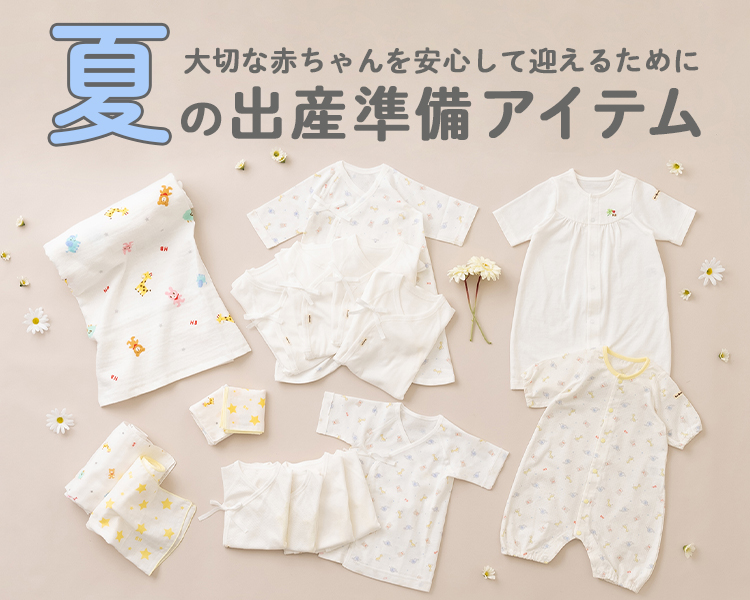 ミキハウス　ホットビスケッツ(MIKIHOUSE HOTBISCUITS) 　出産準備