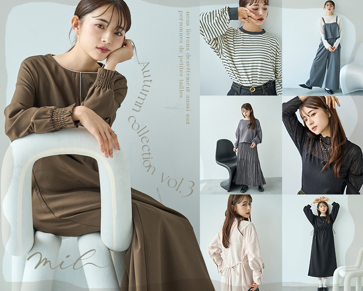 ミル　autumn　collection　vol3