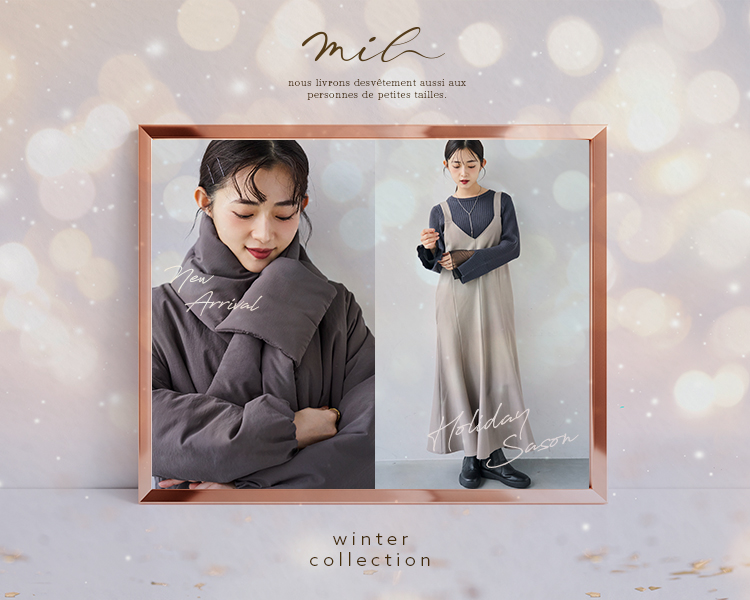 ミル　new arrival －enjoy the holidays! －