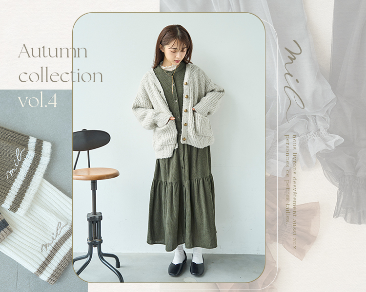 ミル　Autumn　collection　vol.4
