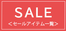 ミル(mil)　レディース　sale