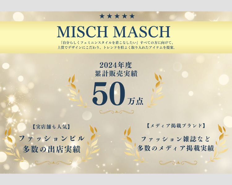ミッシュマッシュ(MISCH MASCH)　レディース　25秋冬新作