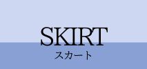 ミッシュマッシュ(MISCH MASCH)　レディース　スカート
