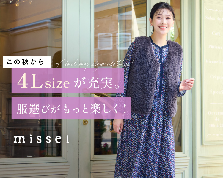 セール】 ミゼール(missel) レディース の一覧 | マルイウェブ