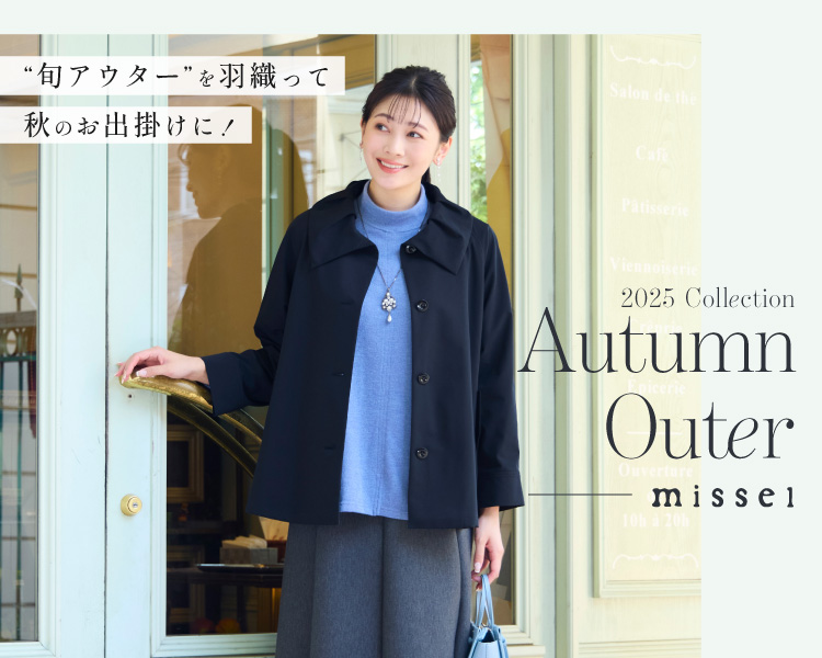 ミゼール(missel)　レディース　AUTUMN OUTER