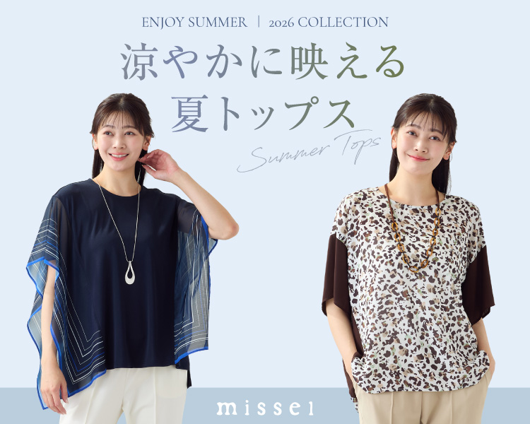 ミゼール(missel)　レディース　涼やかに映える夏トップス