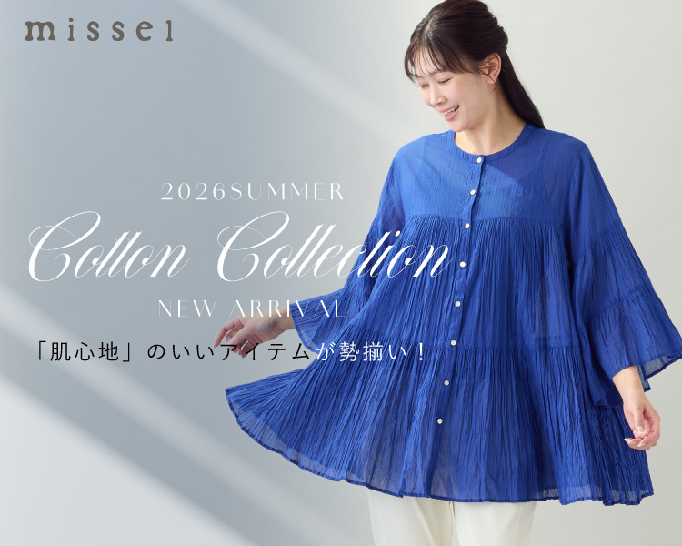 ミゼール(missel)　レディース　FUNCTIONAL　肌心地のいいアイテムが勢揃い！COTTON COLLECTION