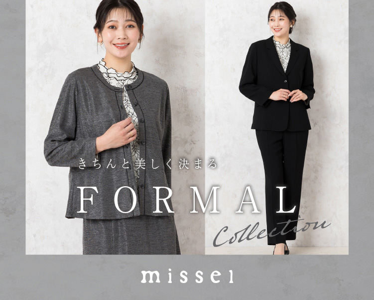 ミゼール　FORMAL