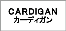 MKオム(MK homme)　メンズ　カーディガン