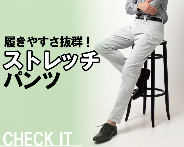 MKオム(MK homme)　メンズ　ストレッチパンツ