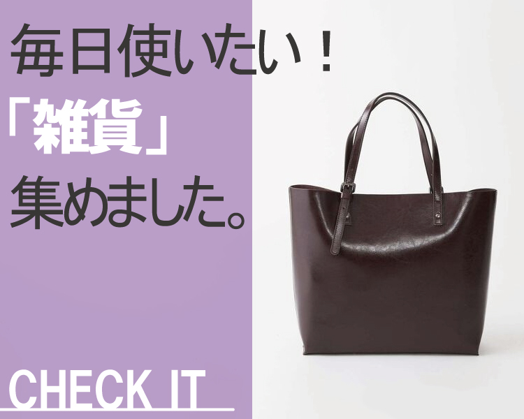 MKオム(MK homme)　メンズ　雑貨集めました