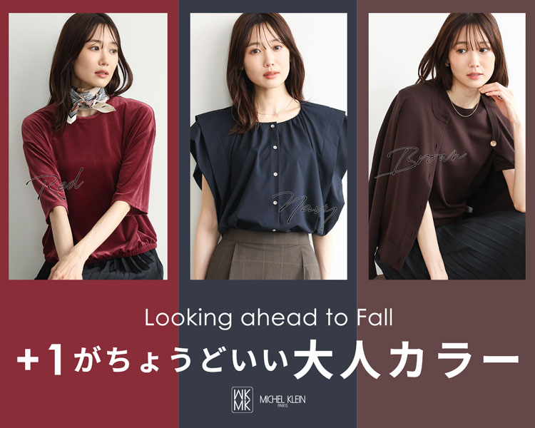 MK ミッシェルクラン(MK MICHEL KLEIN)　レディース　＋１がちょうどいい大人カラー