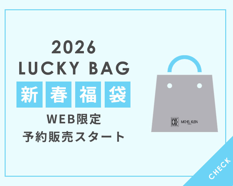 MK ミッシェルクラン(MK MICHEL KLEIN)　レディース　福袋